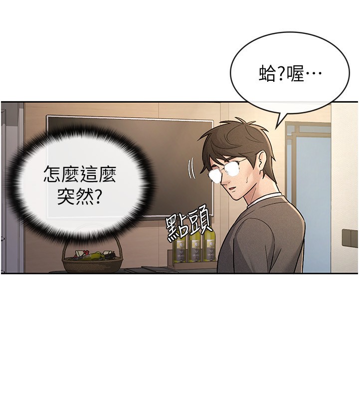 税金女友第27話-區區飛機杯，憑什麼這麼爽?