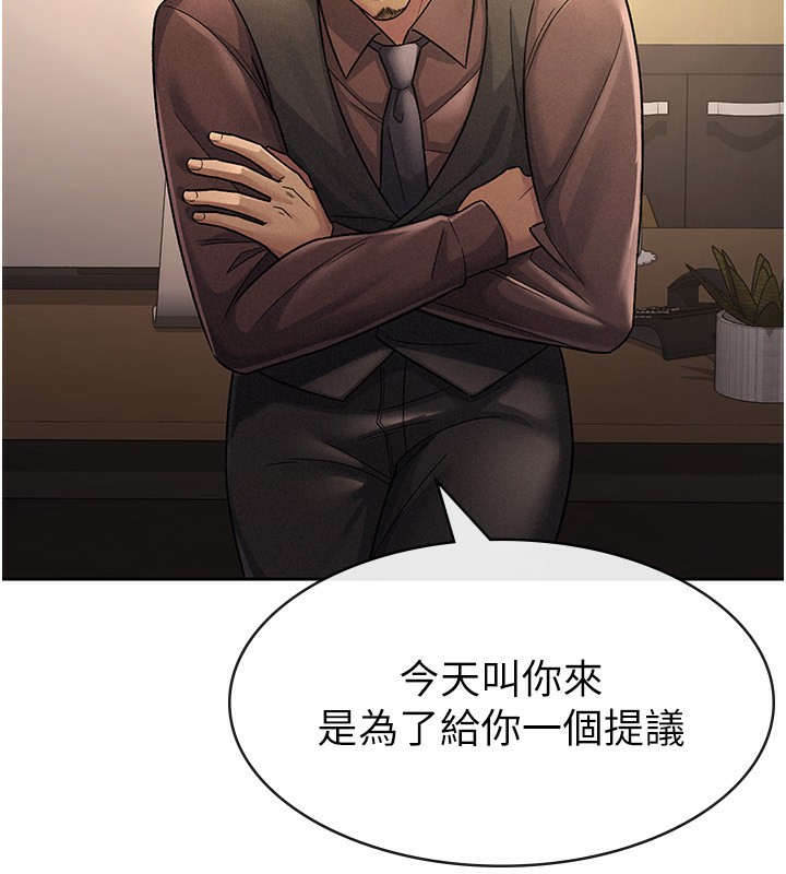 税金女友第27話-區區飛機杯,憑什麼這麼爽?