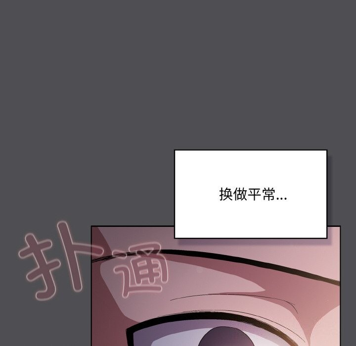 喵来的恋爱第6話