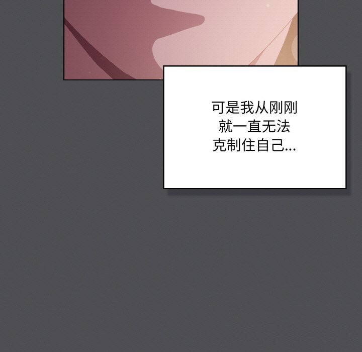 喵来的恋爱第6話