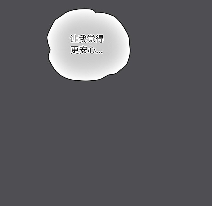 喵来的恋爱第6話