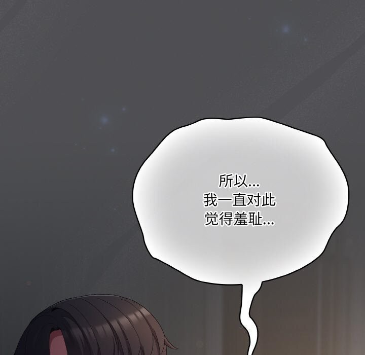 喵来的恋爱第6話