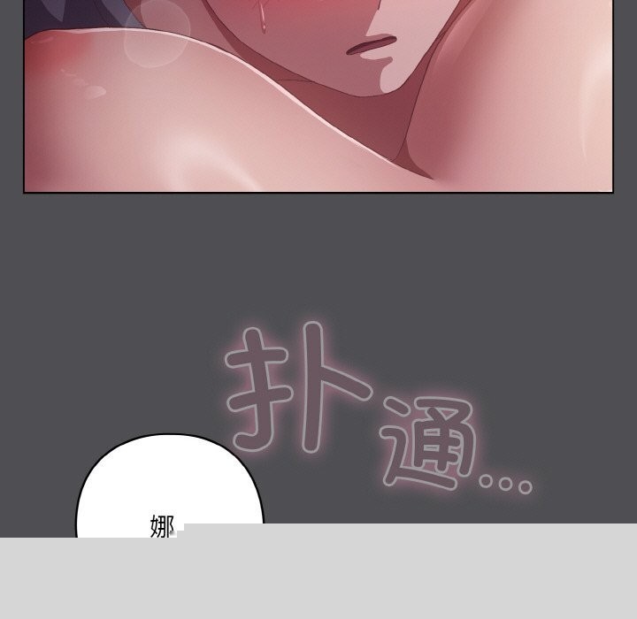 喵来的恋爱第6話