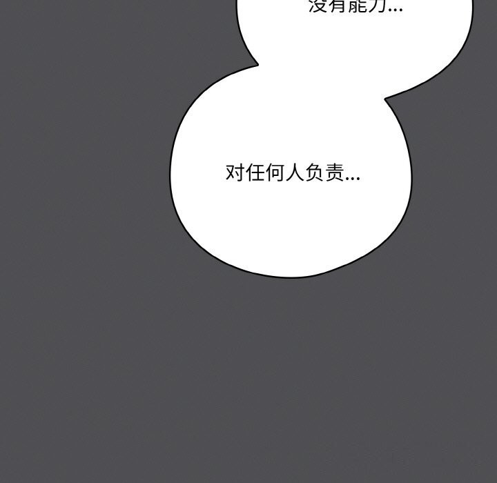 喵来的恋爱第6話