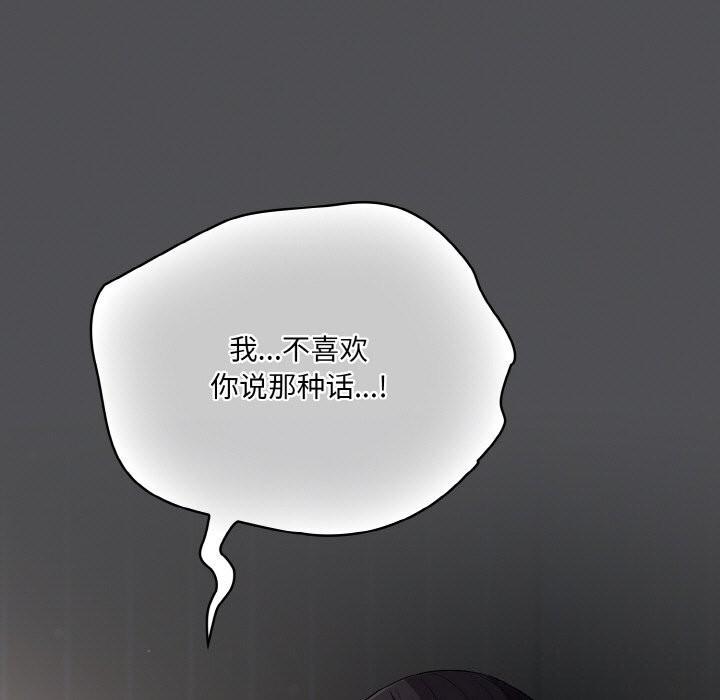 喵来的恋爱第6話