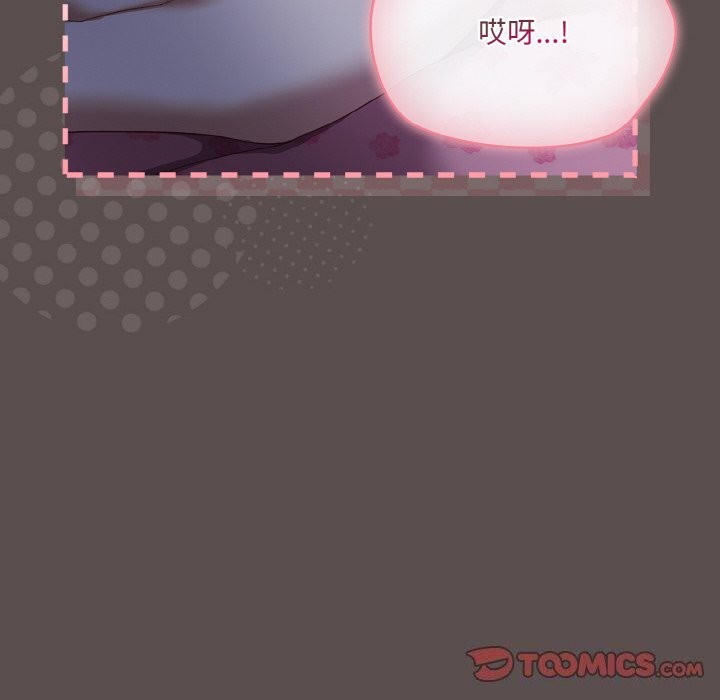 喵来的恋爱第6話