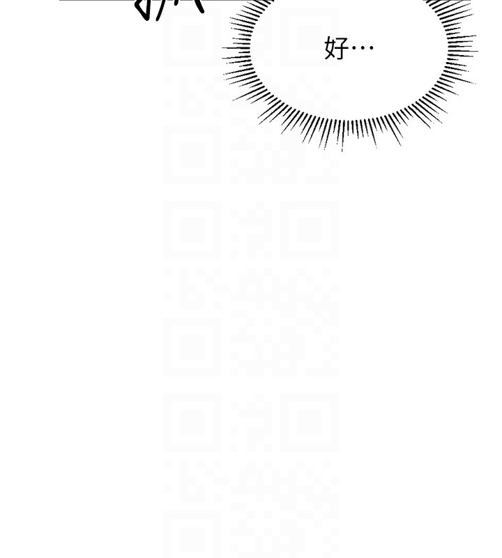 鲁蛇社畜的金手指第9話-學得很快的處女&hearts;