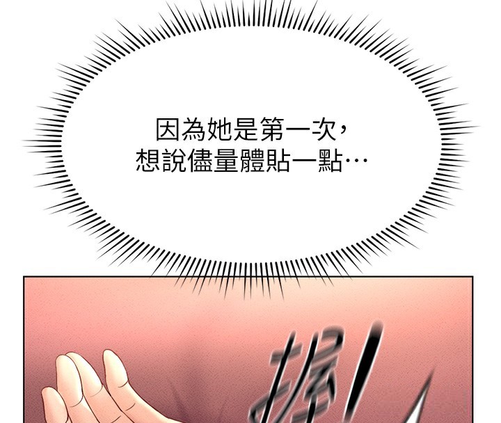 鲁蛇社畜的金手指第9話-學得很快的處女&hearts;