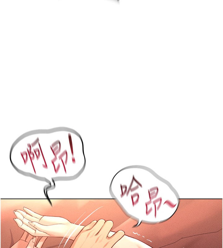 鲁蛇社畜的金手指第9話-學得很快的處女&hearts;