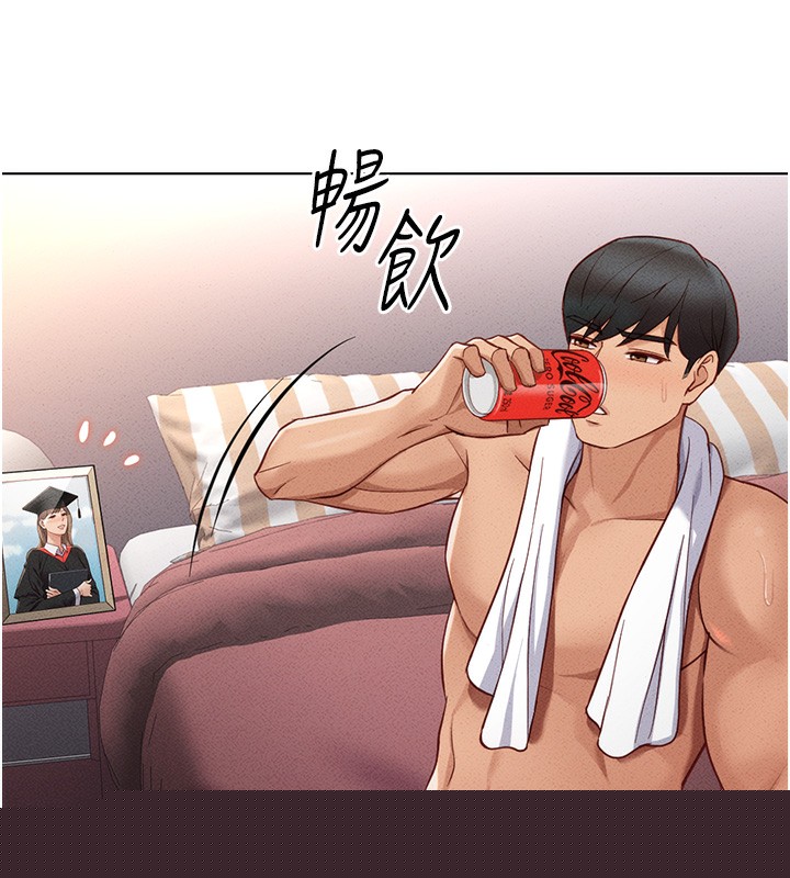 鲁蛇社畜的金手指第9話-學得很快的處女♥