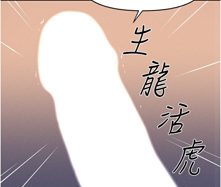 鲁蛇社畜的金手指第9話-學得很快的處女&hearts;
