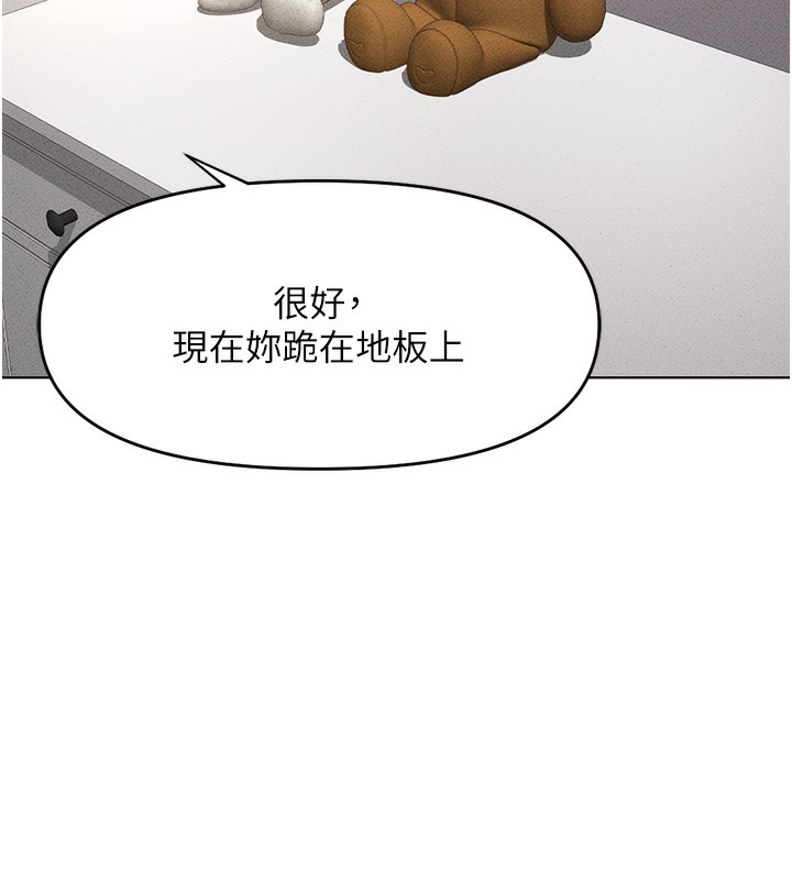 鲁蛇社畜的金手指第9話-學得很快的處女&hearts;