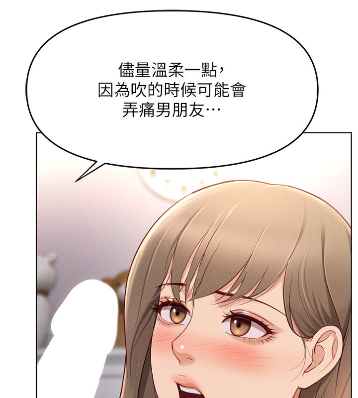 鲁蛇社畜的金手指第9話-學得很快的處女&hearts;