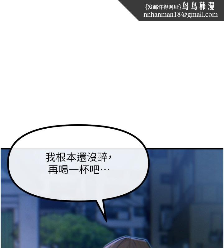 恶次人生第13話-讓妳變成我的寵物