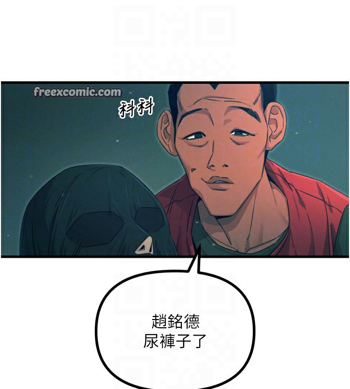 恶次人生第13話-讓妳變成我的寵物