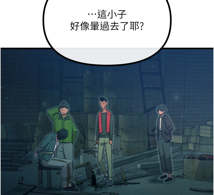 恶次人生第13話-讓妳變成我的寵物