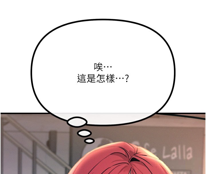 恶次人生第13話-讓妳變成我的寵物