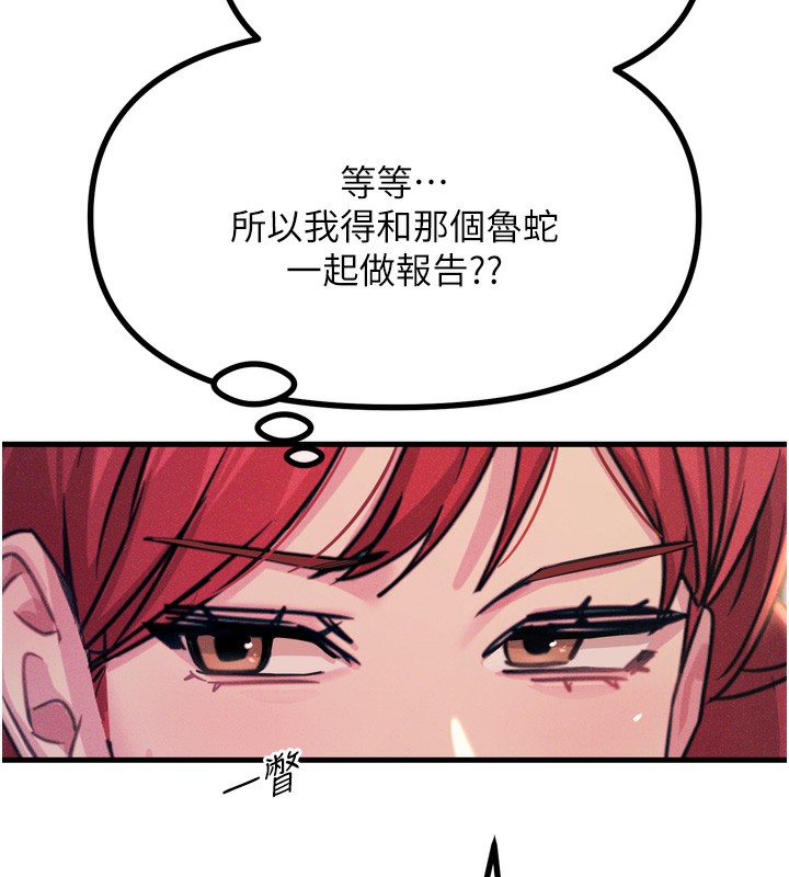 恶次人生第13話-讓妳變成我的寵物