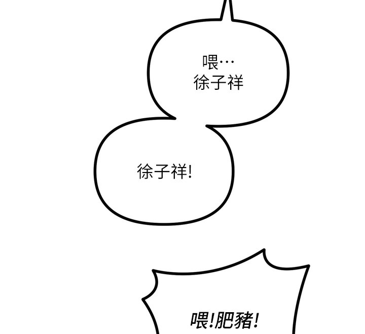 恶次人生第13話-讓妳變成我的寵物