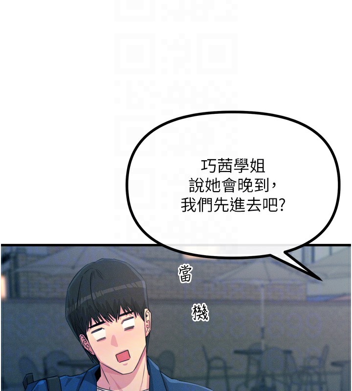 恶次人生第13話-讓妳變成我的寵物