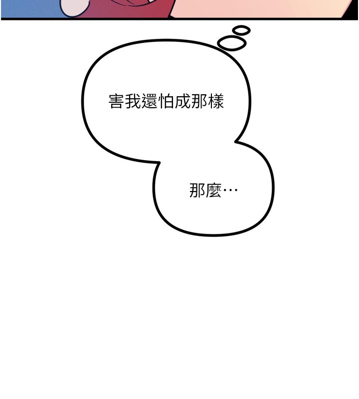 恶次人生第13話-讓妳變成我的寵物