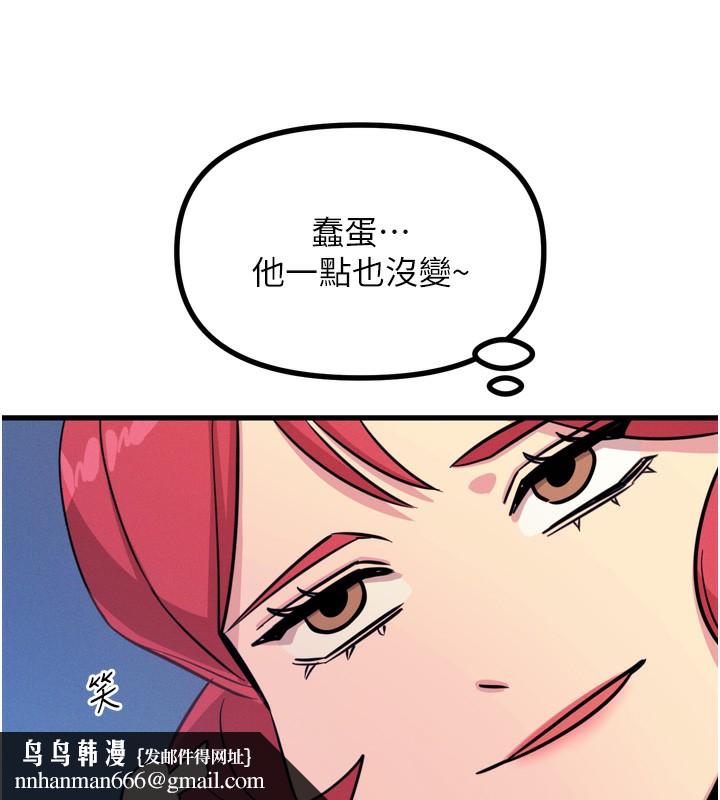 恶次人生第13話-讓妳變成我的寵物