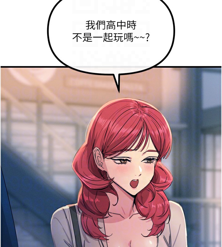 恶次人生第13話-讓妳變成我的寵物