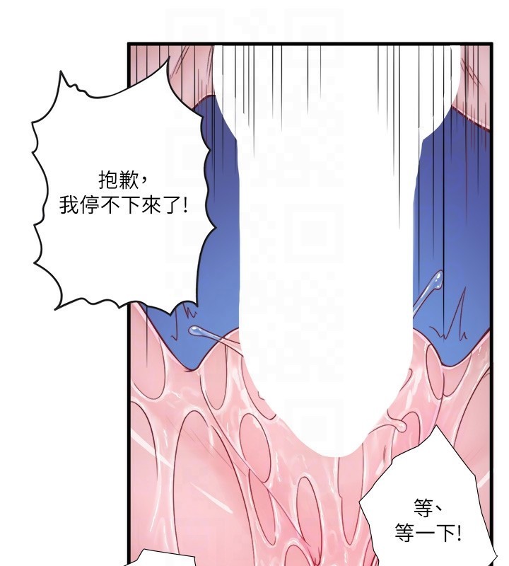 秘密温泉:混汤旅馆第17話-愛調戲人的翔太