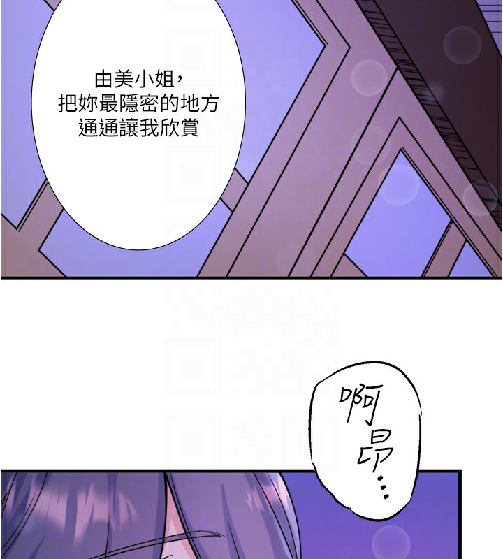 秘密温泉:混汤旅馆第17話-愛調戲人的翔太