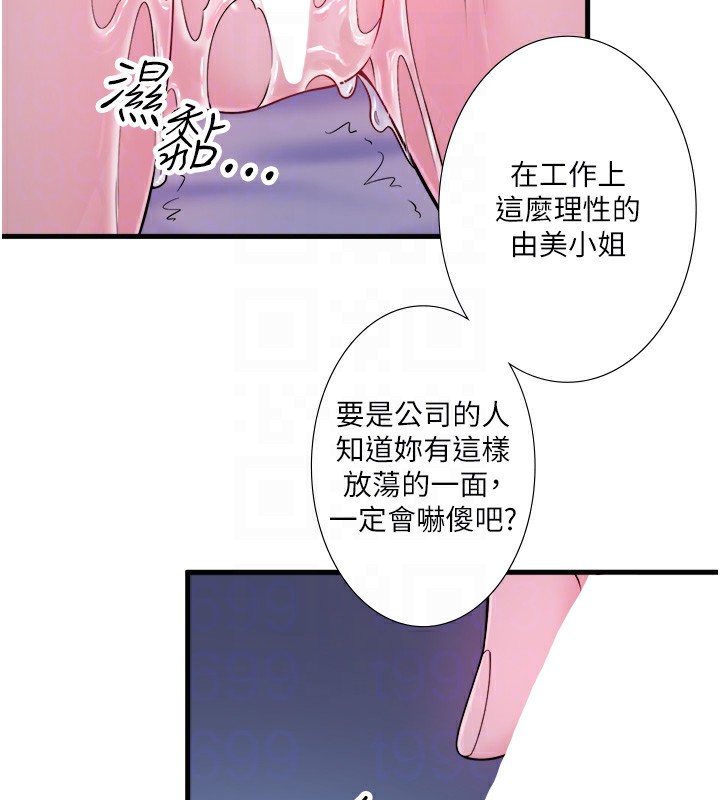 秘密温泉:混汤旅馆第18話-我在旁邊輔導你們