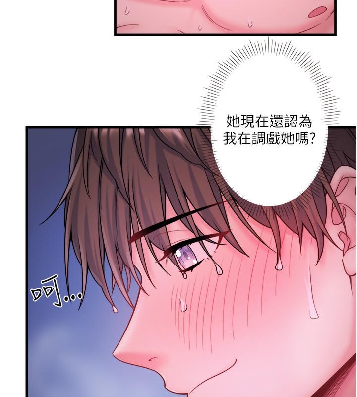 秘密温泉:混汤旅馆第18話-我在旁邊輔導你們