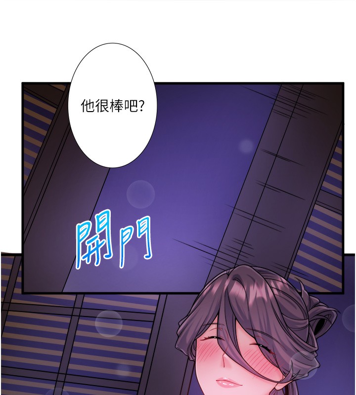 秘密温泉:混汤旅馆第18話-我在旁邊輔導你們