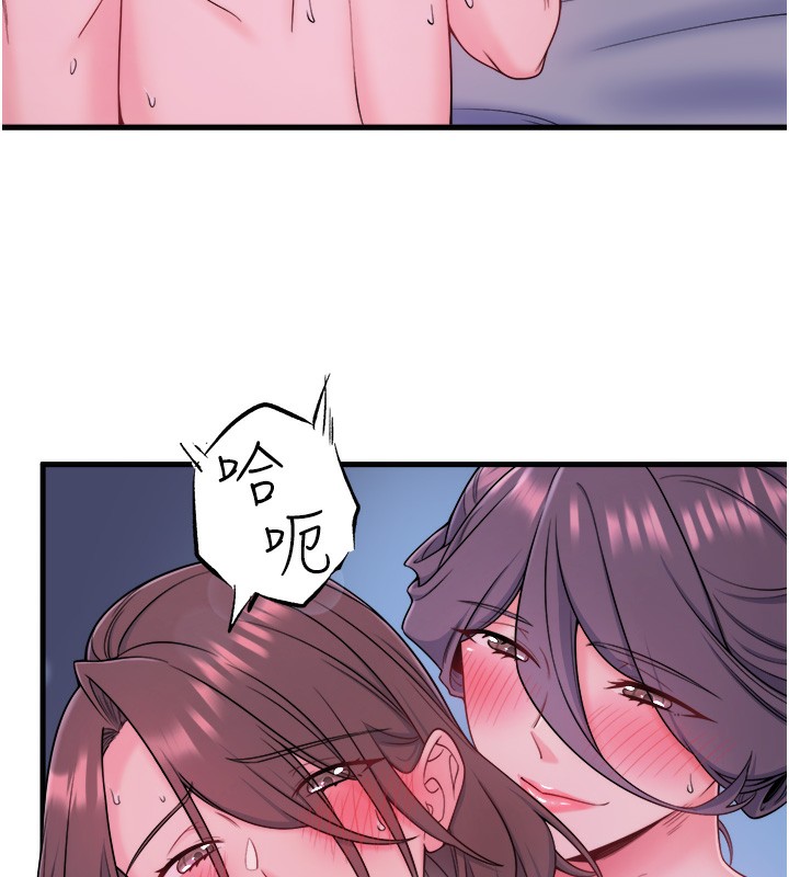 秘密温泉:混汤旅馆第18話-我在旁邊輔導你們