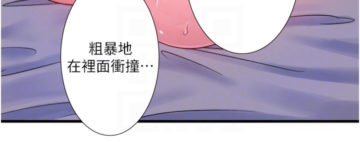 秘密温泉:混汤旅馆第18話-我在旁邊輔導你們