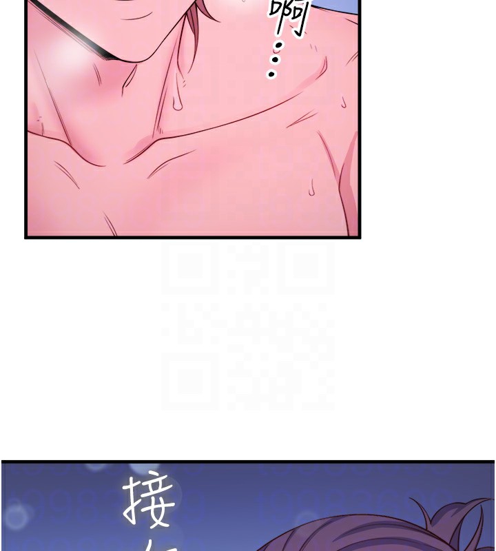 秘密温泉:混汤旅馆第18話-我在旁邊輔導你們