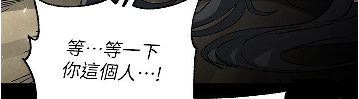 末日鵰堡第16話-你想要嗎?偏不給你!