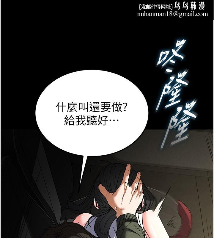 末日鵰堡第16話-你想要嗎?偏不給你!