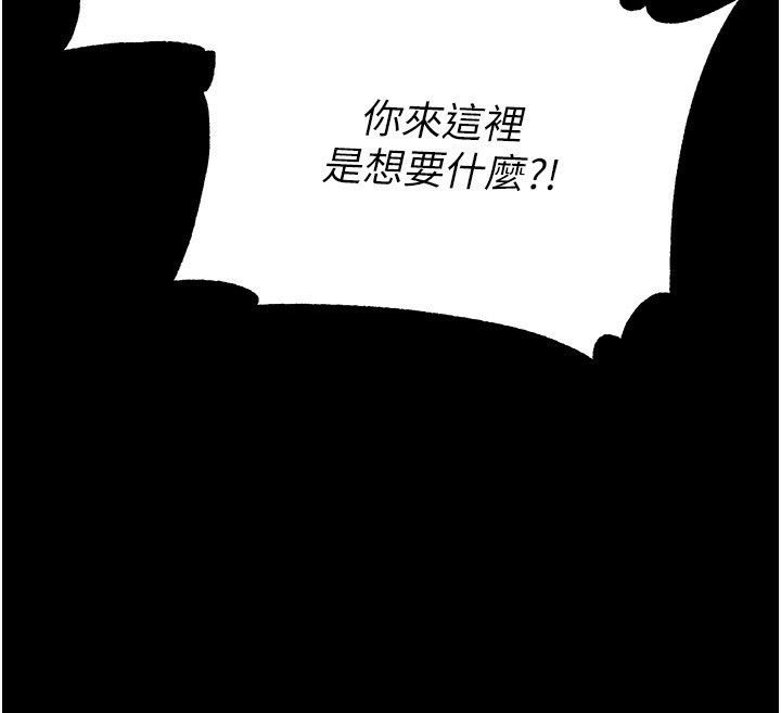 末日鵰堡第16話-你想要嗎?偏不給你!