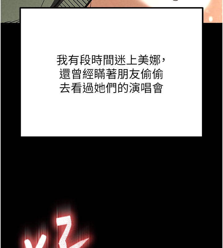 末日鵰堡第16話-你想要嗎?偏不給你!