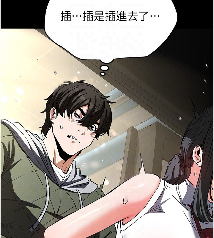 末日鵰堡第16話-你想要嗎?偏不給你!