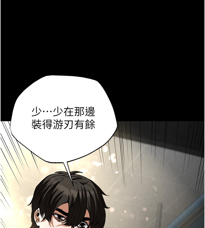 末日鵰堡第16話-你想要嗎?偏不給你!