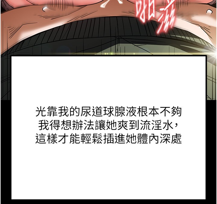 末日鵰堡第16話-你想要嗎?偏不給你!