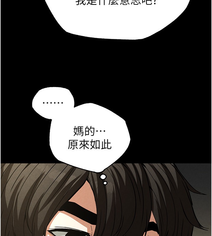 末日鵰堡第16話-你想要嗎?偏不給你!