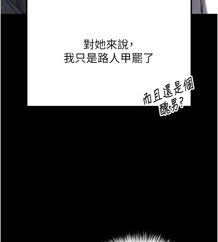 末日鵰堡第16話-你想要嗎?偏不給你!