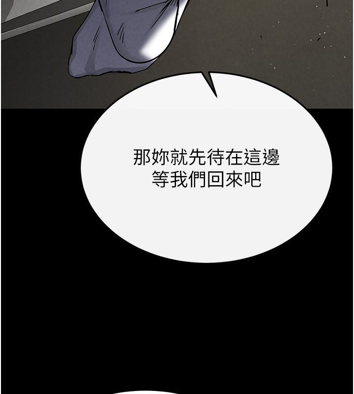 末日鵰堡第16話-你想要嗎?偏不給你!