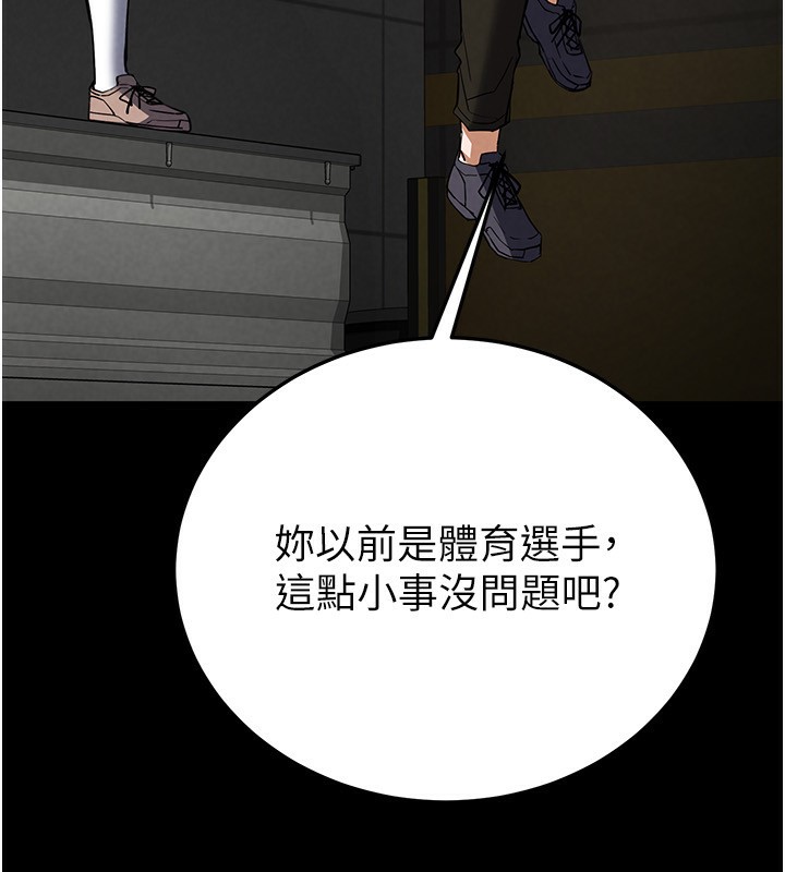 末日鵰堡第16話-你想要嗎?偏不給你!