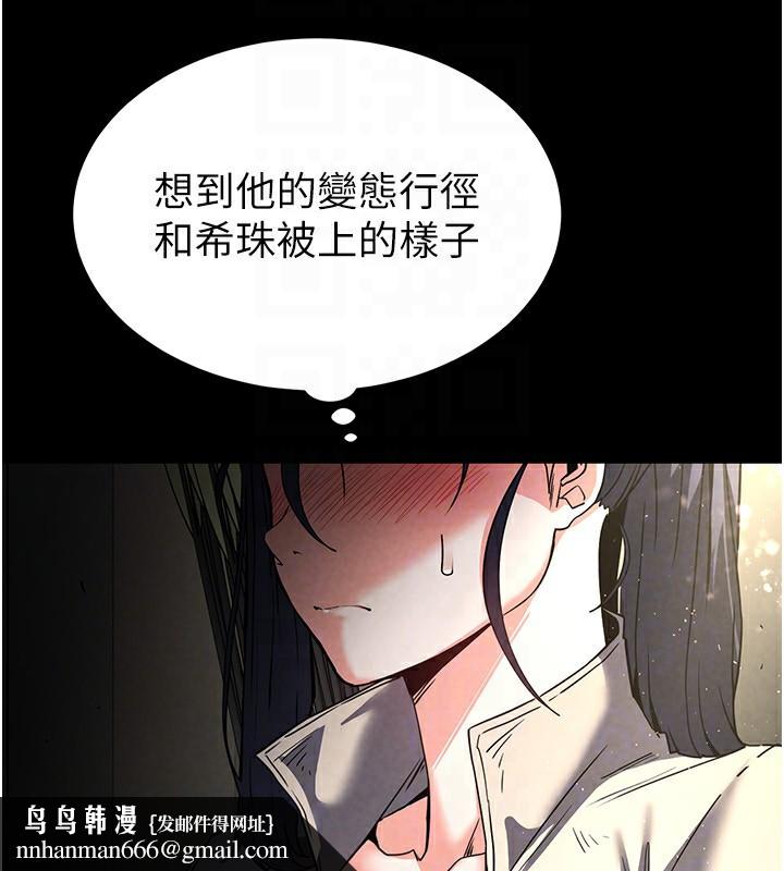 末日鵰堡第16話-你想要嗎?偏不給你!