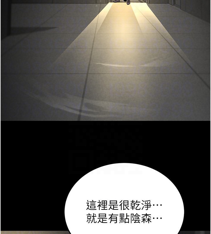 末日鵰堡第16話-你想要嗎?偏不給你!