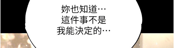 末日鵰堡第16話-你想要嗎?偏不給你!