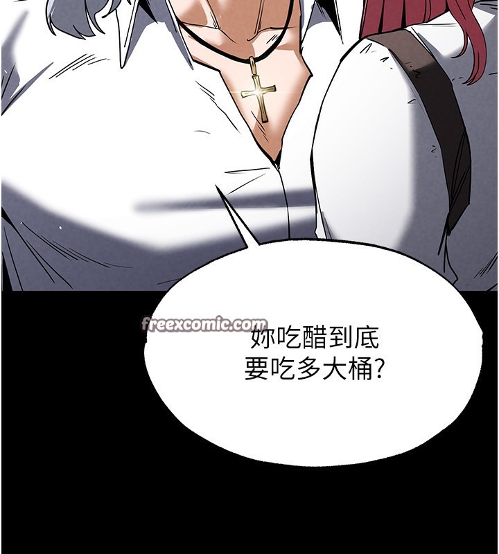 末日鵰堡第16話-你想要嗎?偏不給你!